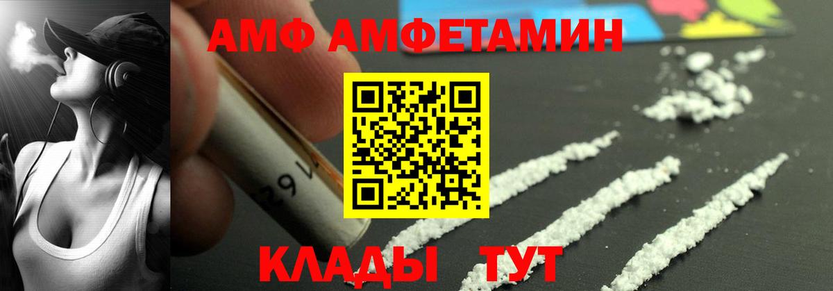 Артёмовский  АМФ VHQ  omg зеркало  Вход с VPN  АМФ 