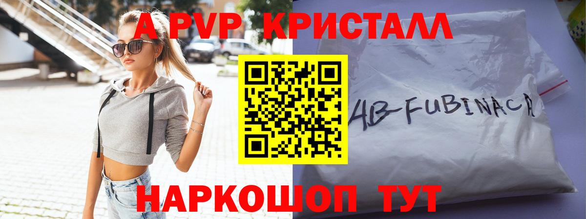 A-PVP СК КРИС  где купить наркоту  Alfa_PVP VHQ  Артёмовский  APVP кристаллы  Вход с VPN 