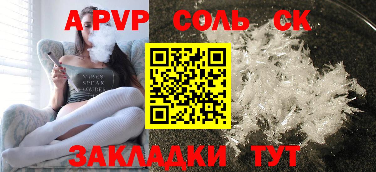 Alpha PVP СК КРИС Артёмовский