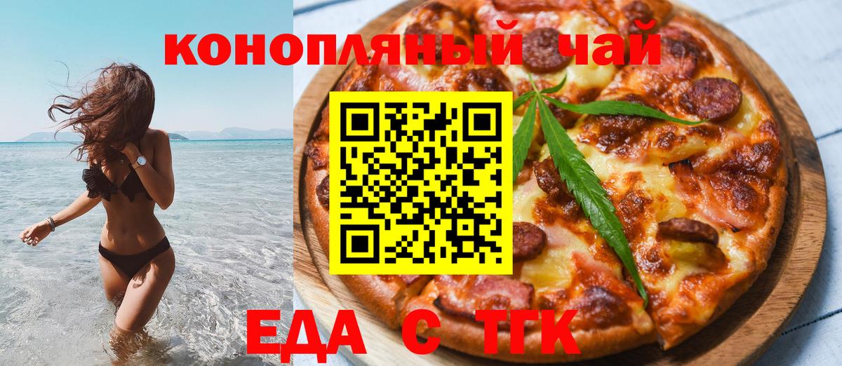 Артёмовский  Canna-Cookies марихуана  Вход с VPN 