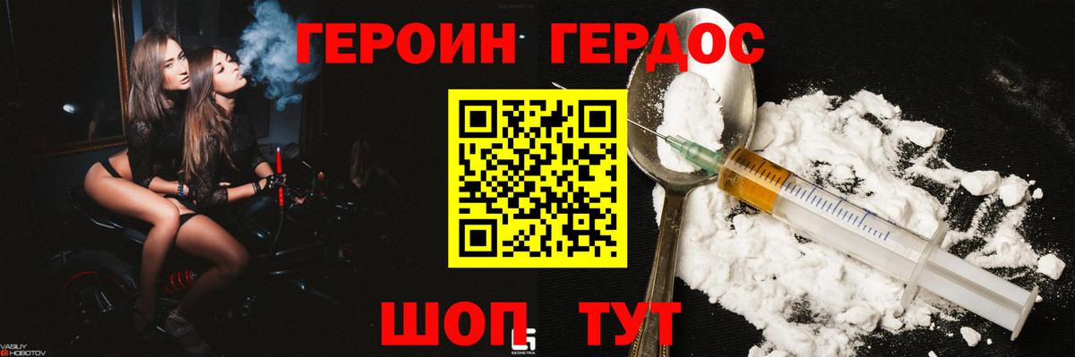 Героин афганец  Вход с VPN  ГЕРОИН  Артёмовский 
