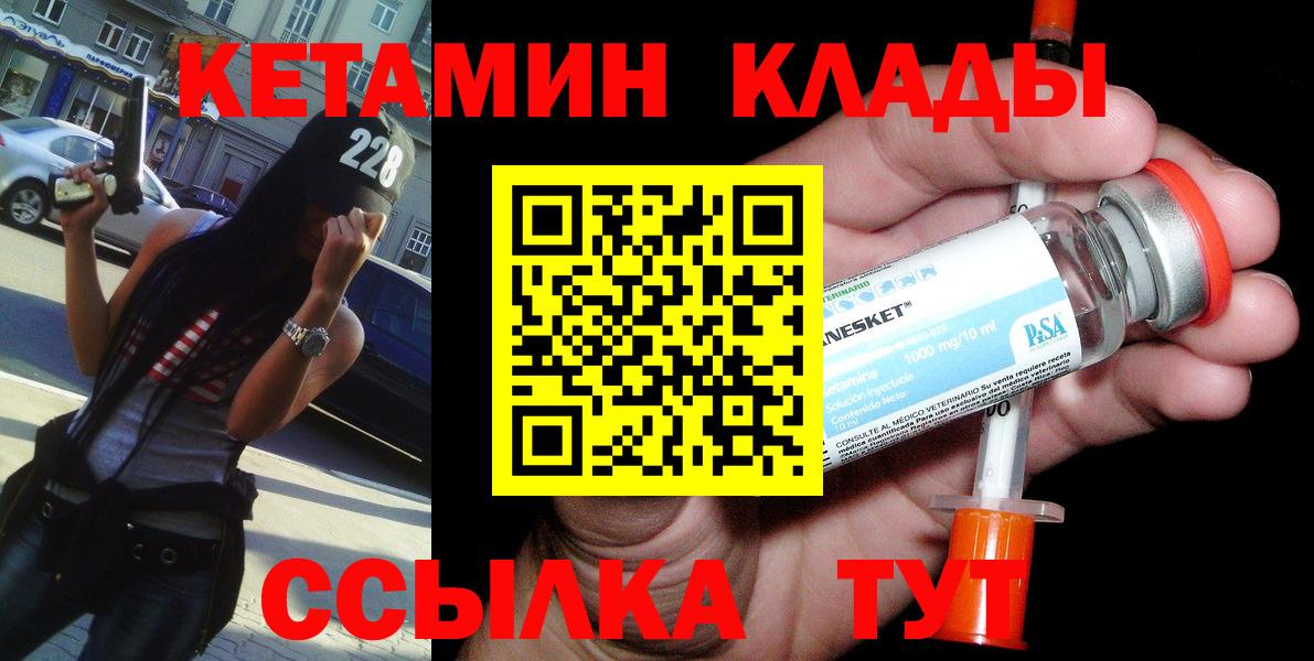 КЕТАМИН VHQ  Вход с VPN  Кетамин VHQ  Артёмовский 