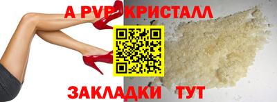 альфа пвп Анапа