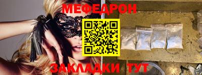 меф VHQ Ангарск