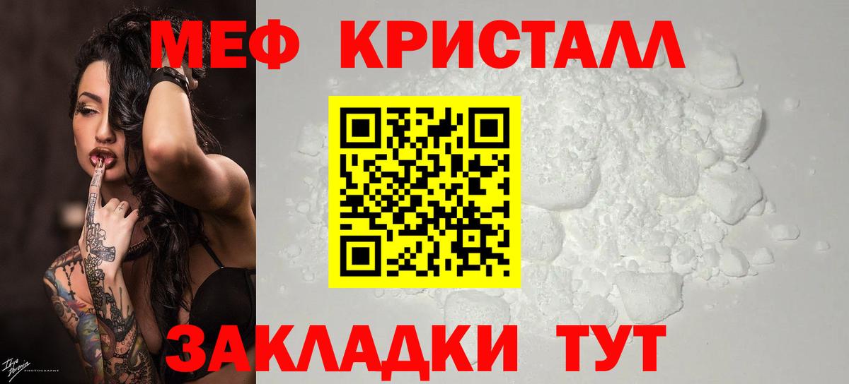 Артёмовский  Меф  МЯУ-МЯУ mephedrone  Вход с VPN  Мефедрон VHQ 