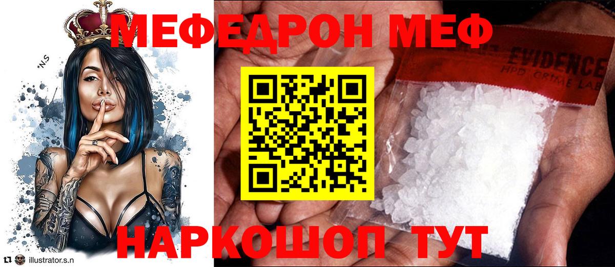 Меф мяу мяу мука Артёмовский