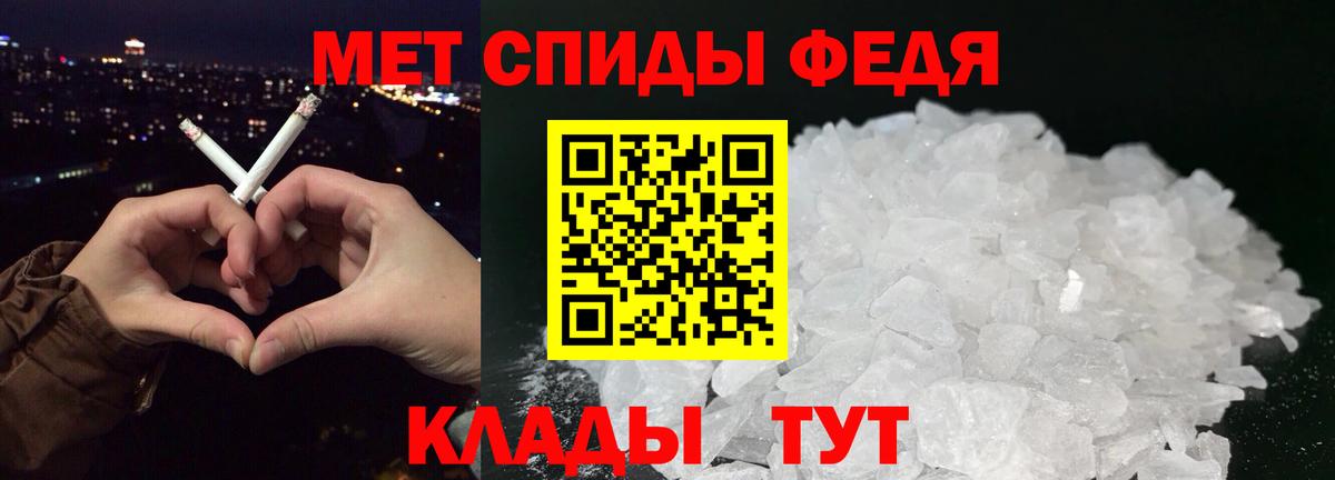 Первитин кристалл Артёмовский