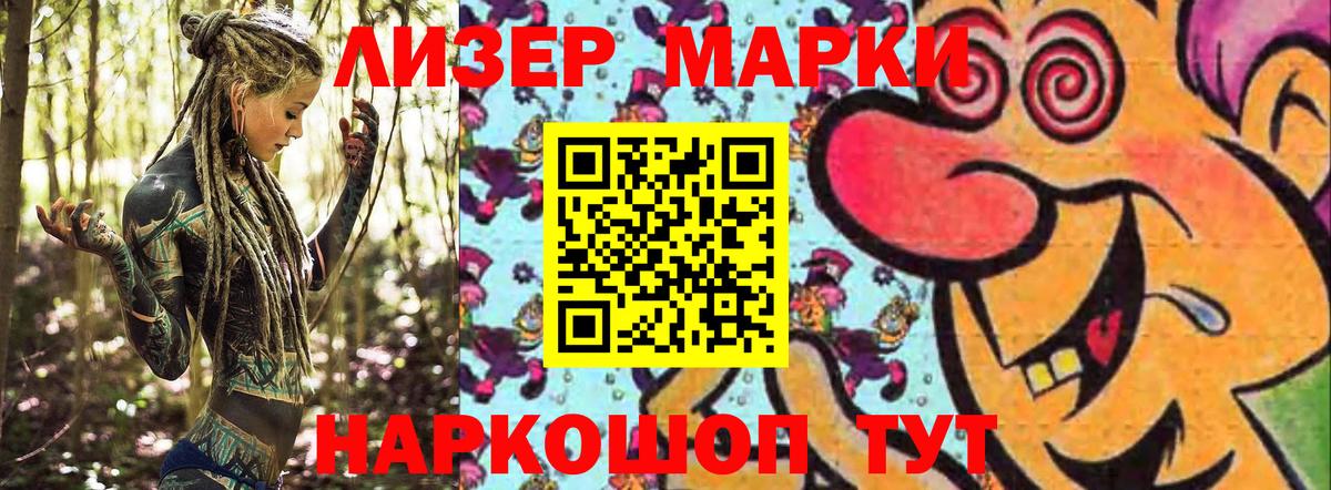 Марки NBOMe 1500мкг  Марки N-bome  Артёмовский  Вход с VPN  Марки NBOMe 1500мкг 