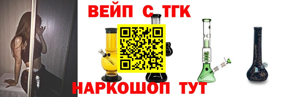ТГК концентрат  ТГК концентрат  купить наркоту  Артёмовский  Вход с VPN 